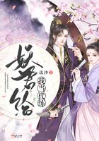妖君給我當代練在線閱讀
