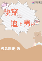 快穿之追上男神在線閱讀
