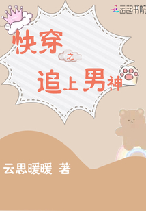 快穿之追上男神
