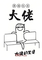 英雄批發大佬在線閱讀