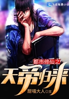 都市修仙之天帝歸來在線閱讀