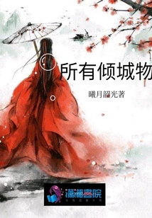 所有傾
