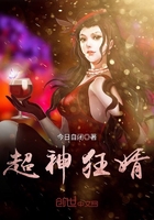 超神狂婿在線閱讀