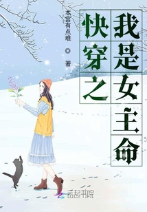 快穿之我是女主命