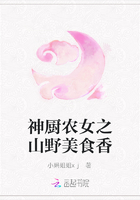 神廚農女之山野美食香在線閱讀