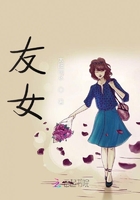 友女在線閱讀