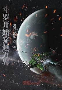斗羅開(kāi)始穿越萬(wàn)界