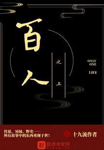 百人之上