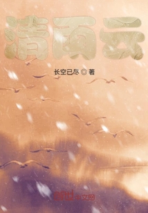 清雨云
