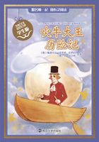 吹牛大王历险记在线阅读