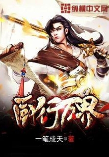 廚行萬(wàn)界