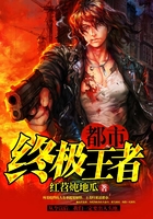 都市终极王者在线阅读