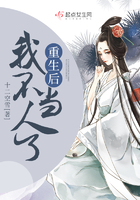 重生后我不當(dāng)人了在線閱讀