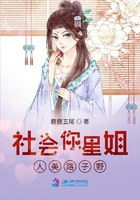 社會你星姐人美路子野在線閱讀