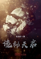 詭秘天啟在線閱讀