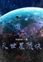 灭世星陨诀在线阅读