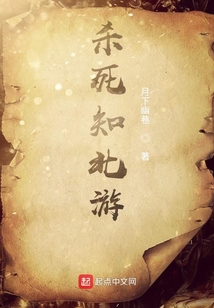 殺死知北游