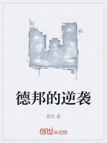 德邦的逆襲