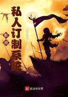 影視私人訂制系統在線閱讀