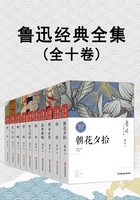 鲁迅经典全集（全十卷）