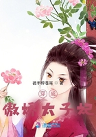 穿成傲娇太子妃