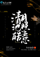 清池皓月照吾心在線閱讀