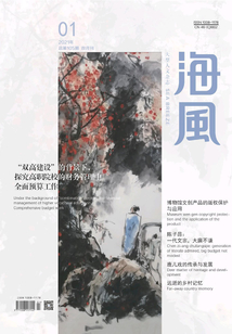 海風（2021年第1期）