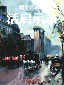 覓我游蹤二十年