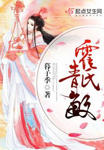 霍氏青敏
