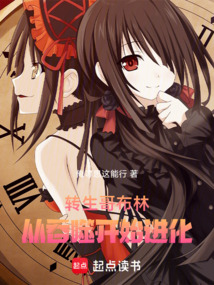 转生哥布林,从吞噬开始进化