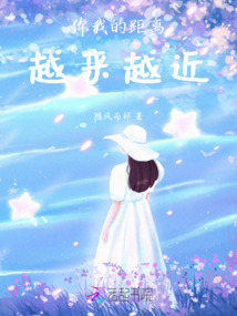 你我的距離越來越近
