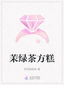 茉綠茶方糕