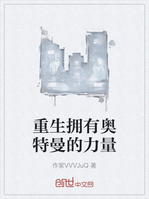 重生擁有奧特曼的力量