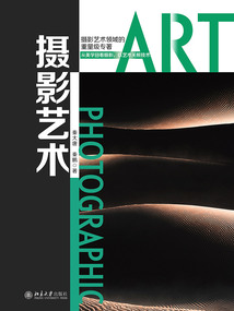攝影藝術