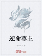 逆命尊主在线阅读