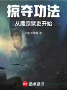 掠夺功法,从魔宗狱吏开始在线阅读