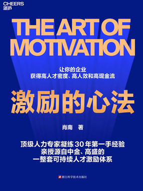 “激励的不如被激励的精”_激励的心法-QQ阅读中文武侠网