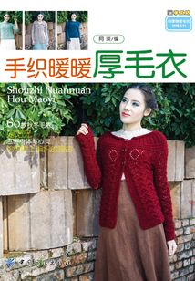手織暖暖厚毛衣