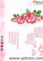 浣花汐在線閱讀