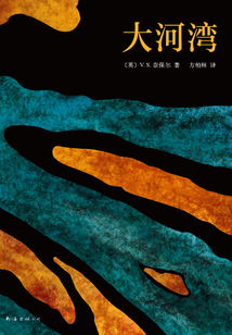大河灣