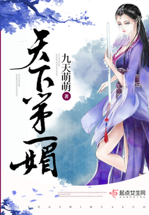 天下第一媚