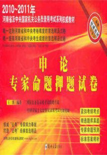 申論專家命題押題試卷