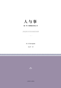 人與事（小經(jīng)典系列）