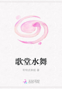 歌堂水舞