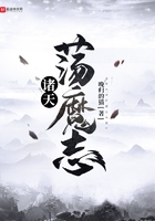 诸天荡魔志