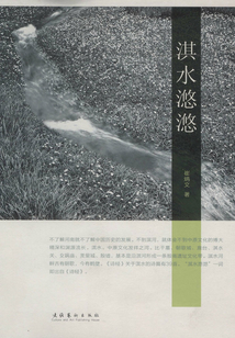 淇水悠悠