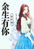 余生有你臣戀瑤在線閱讀