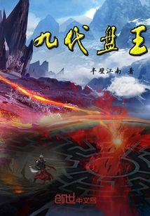 九代盤王