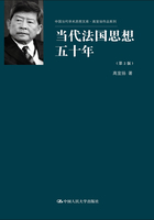 当代法国思想五十年（上、下册）（第2版）（中国当代学术思想文库·高宣扬作品系列）在线阅读