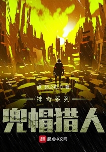 兜帽獵人